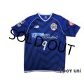 Montedio Yamagata 2015-2016 Home Shirt #9 Yuki Nakashima