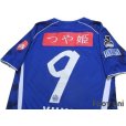 Photo4: Montedio Yamagata 2015-2016 Home Shirt #9 Yuki Nakashima