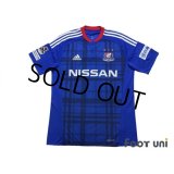 Yokohama F・Marinos 2016 Home Shirt