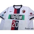 Photo3: Kashima Antlers 2008-2009 Away Shirt #20