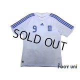 Greece 2008 Home Shirt #9 Charisteas