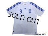 Greece 2008 Home Shirt #9 Charisteas