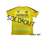 Kashiwa Reysol 2017-2018 Home Shirt #14 Junya Ito w/tags