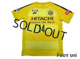 Kashiwa Reysol 2017-2018 Home Shirt #14 Junya Ito w/tags