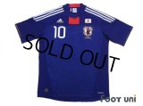 Japan 2010 Home Shirt #10 Shunsuke Nakamura