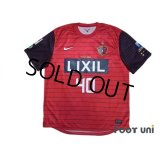 Kashima Antlers 2013 Home Shirt #40 Mitsuo Ogasawara w/tags