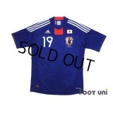 Japan 2010 Home Shirt #19 Morimoto Takayuki