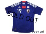 Japan 2010 Home Shirt #19 Morimoto Takayuki