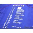 Photo7: Japan 2002 Home Shirt Commemoration of the Japan-Korea World Cup w/tags