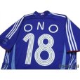 Photo4: Japan 2006 Home Shirt #18 Shinji Ono