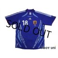 Japan 2006 Home Shirt #18 Shinji Ono