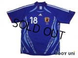 Japan 2006 Home Shirt #18 Shinji Ono