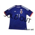 Japan 2014 Home Shirt #11 Yoichiro Kakitani