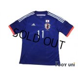 Japan 2014 Home Shirt #11 Yoichiro Kakitani