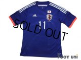 Japan 2014 Home Shirt #11 Yoichiro Kakitani