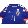 Photo3: Japan 2014 Home Shirt #11 Yoichiro Kakitani