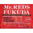 Photo7: Urawa Reds 2001-2002 Home Shirt #9 Masahiro Fukuoka Retirement Commemorative Model