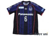 Gamba Osaka 2018 Home Shirt #6 Ryo Hatsuse