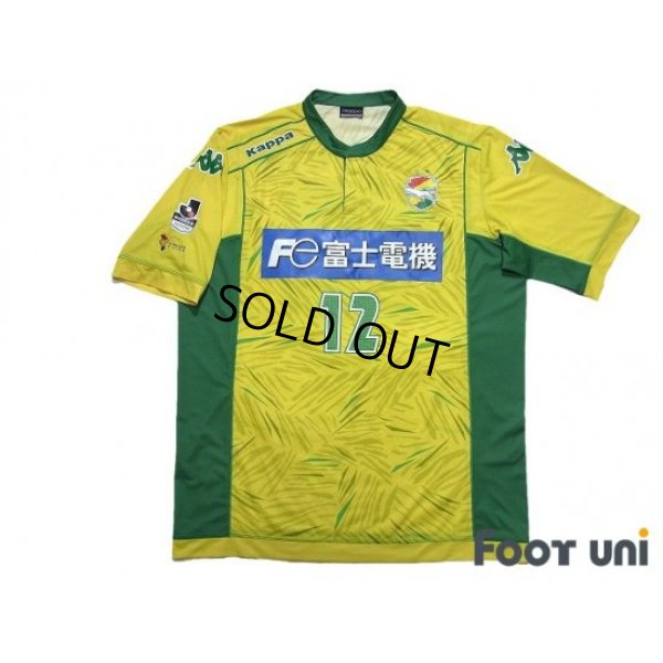 Photo1: JEF United Ichihara・Chiba 2015 Home Shirt #12