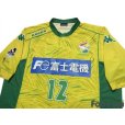 Photo3: JEF United Ichihara・Chiba 2015 Home Shirt #12