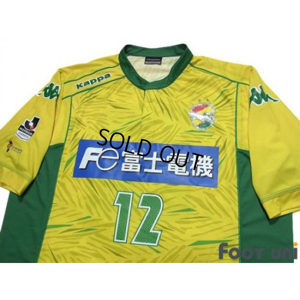 Photo3: JEF United Ichihara・Chiba 2015 Home Shirt #12
