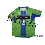 Shonan Bellmare 2014 Home Shirt #19 Shuhei Otsuki