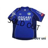 Tokushima Vortis 2005-2006 Home Shirt