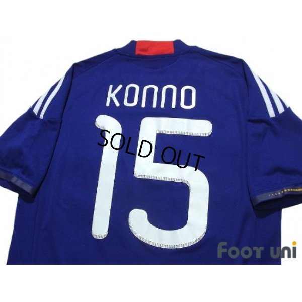 Photo4: Japan 2010 Home Shirt #15 Yasuyuki Konno