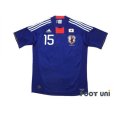 Photo1: Japan 2010 Home Shirt #15 Yasuyuki Konno (1)