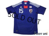 Japan 2010 Home Shirt #15 Yasuyuki Konno