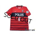 Urawa Reds 2016 Home Shirt #6 Wataru Endo