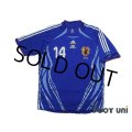Japan 2006 Home Authentic Shirt #14 Santos Alessandro Alex