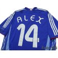 Photo4: Japan 2006 Home Authentic Shirt #14 Santos Alessandro Alex