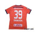 Photo2: Omiya Ardija 2019 Home Shirt #39 Shintaro Shimada (2)