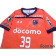 Photo3: Omiya Ardija 2019 Home Shirt #39 Shintaro Shimada