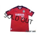 Jubilo Iwata 2017 GK Shirt #21 Krzysztof Kaminski