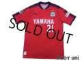 Jubilo Iwata 2017 GK Shirt #21 Krzysztof Kaminski