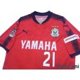 Photo3: Jubilo Iwata 2017 GK Shirt #21 Krzysztof Kaminski