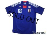 Japan 2010 Home Shirt #18 Keisuke Honda