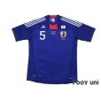 Photo1: Japan 2011 Home Shirt #5 Yuto Nagatomo (1)