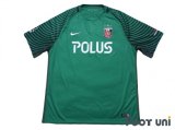 Urawa Reds 2017 GK Shirt