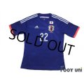 Japan 2014 Home Shirt #22 Maya Yoshida