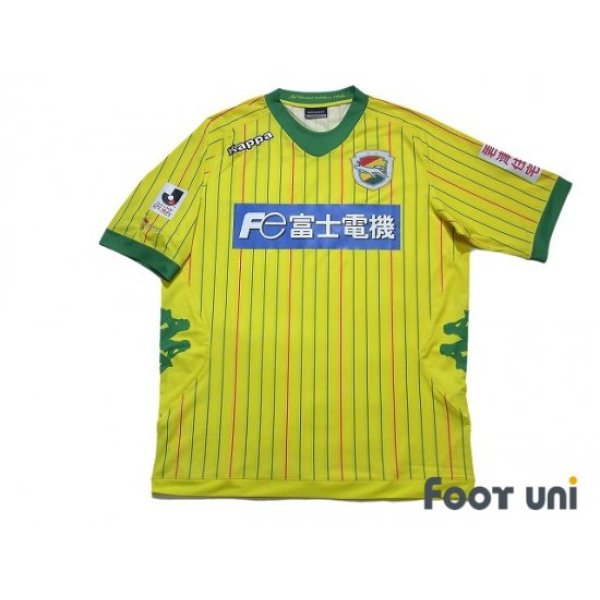 Photo1: JEF United Ichihara・Chiba 2013 Home Shirt