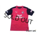 Cerezo Osaka 2020 Home Shirt