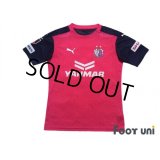 Cerezo Osaka 2020 Home Shirt