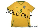 Brazil 2008 Home Shirt #8 Kaka