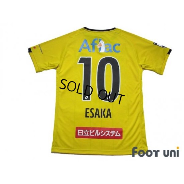 Photo2: Kashiwa Reysol 2021 Home Shirt #10 Ataru Esaka w/tags