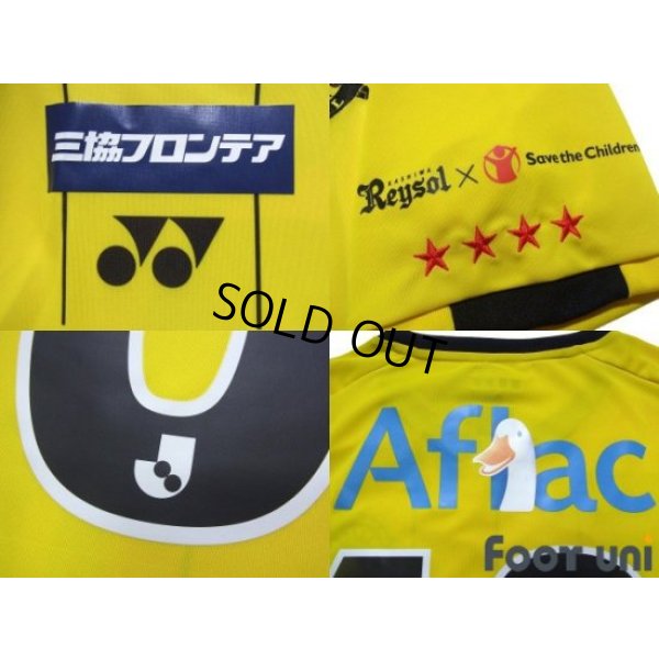 Photo6: Kashiwa Reysol 2021 Home Shirt #10 Ataru Esaka w/tags