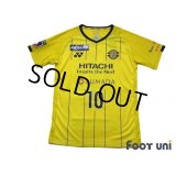 Kashiwa Reysol 2021 Home Shirt #10 Ataru Esaka w/tags