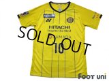 Kashiwa Reysol 2021 Home Shirt #10 Ataru Esaka w/tags